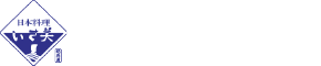 日本料理 いさ美｜会席料理・宴会・お昼・お弁当｜茨城県ひたちなか市