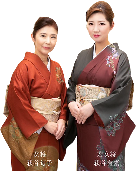 女将 萩谷旬子 若女将 萩谷有素
